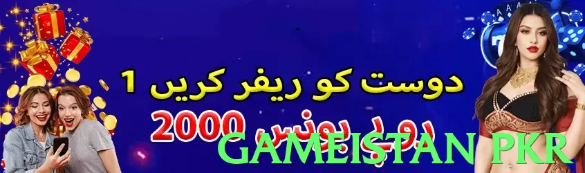 gameistan pkr game app for Pakistan players - 3